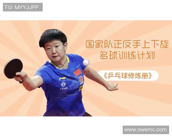 乒乓球深度剖析重庆乒乓球队的战术控制与训练秘诀 乒乓球深度剖析重庆乒乓球队的战术控制与训练秘诀