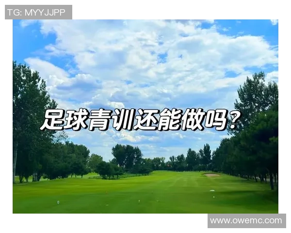 032足球:探索中国足球的未来发展与青训体系的创新之路 032足球:探索中国足球的未来发展与青训体系的创新之路